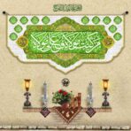 "Green Velvet Banner – Birth Anniversary & Celebrations –HAZRAT ALI A.S(Ya Ameer al-Momineen)"