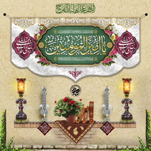 Wiladat & Eid Velvet Banner – Ya Ameer al-Momineen