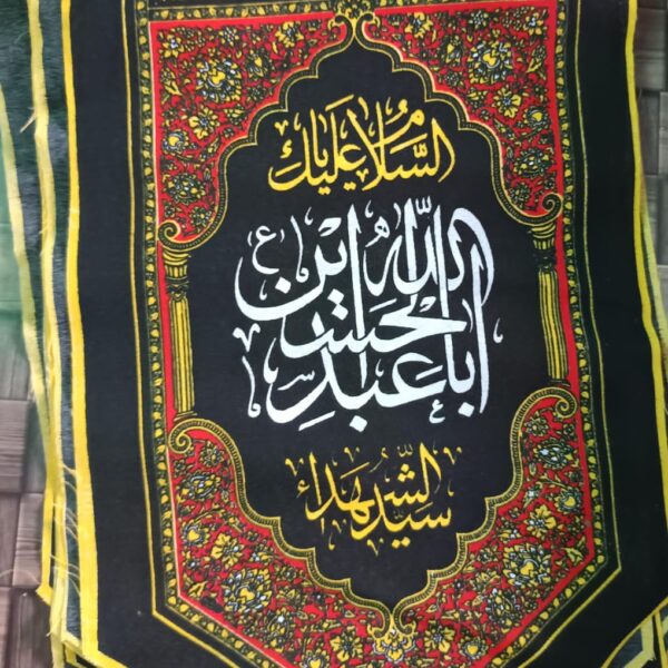 Islamic Garland (YA ABA ABDILLAH)