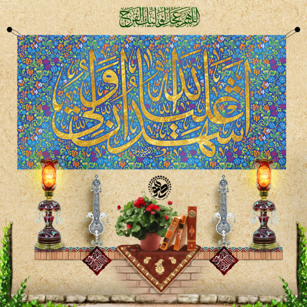 Ashhadu Anna Aliyyan Waliullah