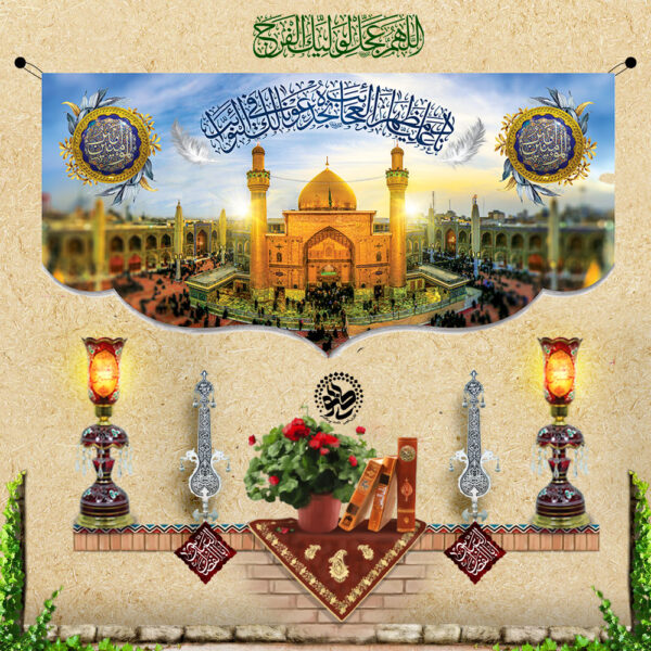 Imam Ali’s Shrine (Najaf View)